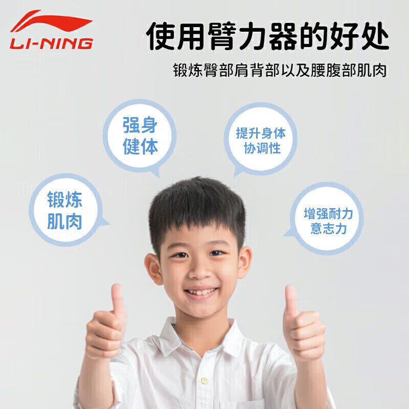 Li Ning children's arm strength trainer 10kg new arm strength stick for primary school students and teenagers for men and women to exercise grip strength
