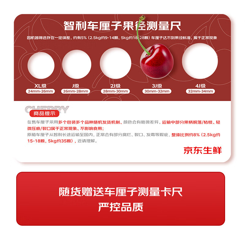 Jingxiansheng Chilean Cherry Big Mac 3J grade 5 catties gift box, fruit diameter about 30-32mm, fruit gift box, free caliper