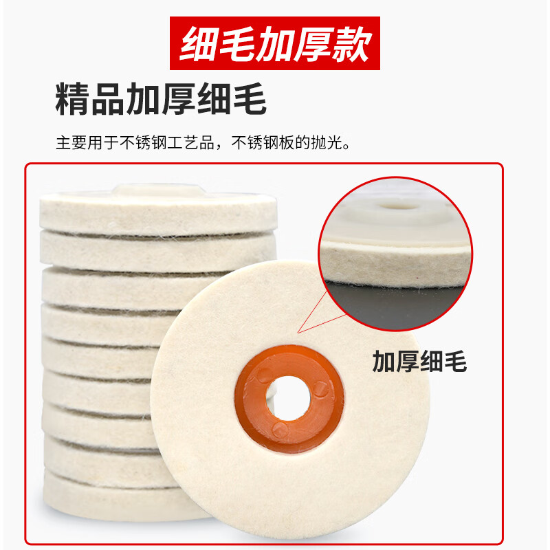 Nilewei (NLW) angle grinder grinding disc polishing wheel wool wheel 100 type felt wheel polishing disc polishing artifact polishing disc polishing disc fine wool model - thickness 8mm 2 pieces free wax block