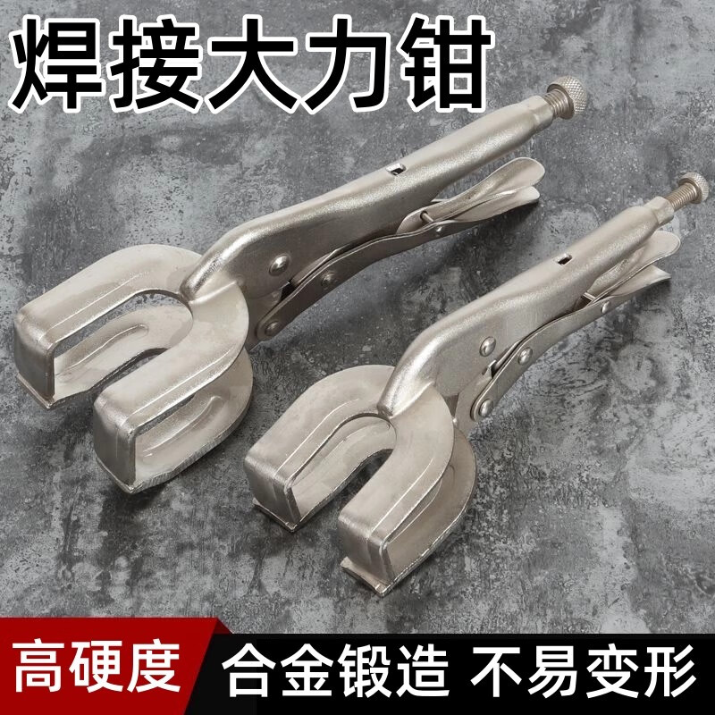 Yanran welding power pliers high hardness U-shaped 11 inches