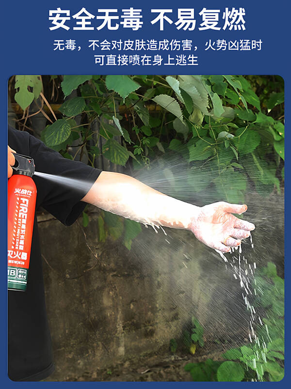 Huozhanshi vehicle-mounted fire extinguisher 2025 new high temperature and explosion-proof 21B water-based private car household 3c certified portable upgraded version 620ml two bottles new energy vehicle high