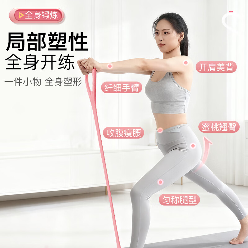 XTEP elastic band, tension band, stretch band, 8-figure tensioner, women's open back, 8-figure tension rope, fitness equipment for home use