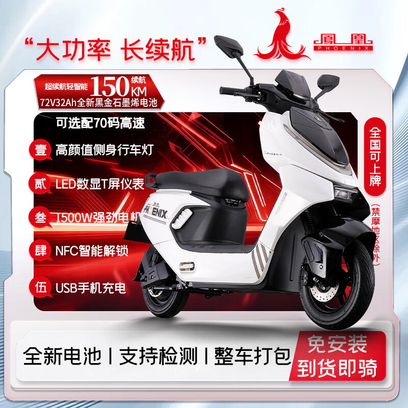 Jihe Phoenix high-performance electric motorcycle for commuting and taking out food, large pedal space, long endurance, lead-acid smart electric motorcycle, Aurora White, standard motor/front disc and rear drum/basic model 72V20ah/six brand new black gold batteries/ready to ride upon arrival