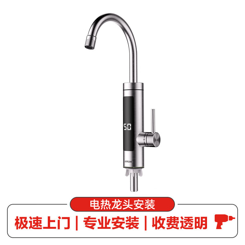 Electric hot water faucet product installation service in our store one time (door-to-door installation + depreciation service) faucet installation