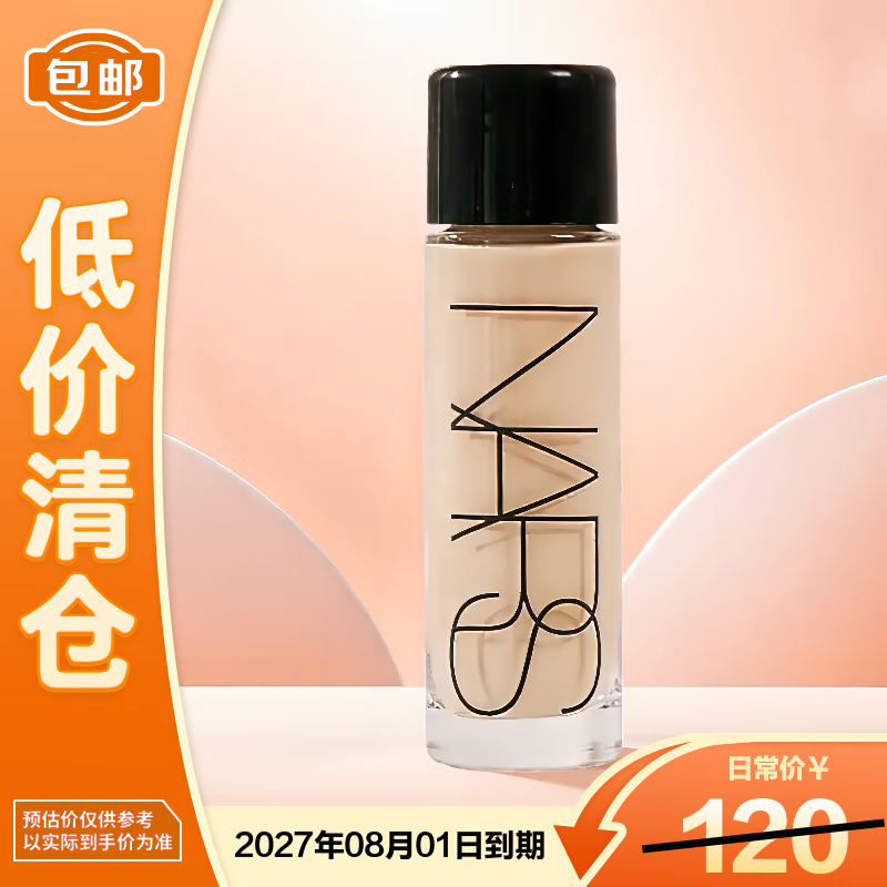 NARS Luminous Skin Foundation L1.5 10ml on clearance