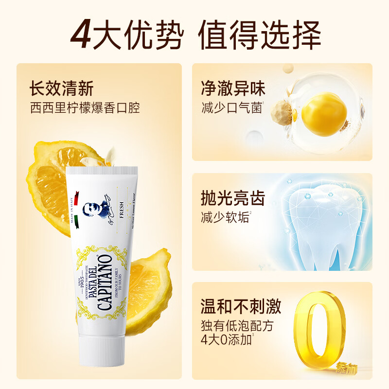 PASTA DEL CAPITANO Sicilian lemon lasting freshness, gum health, mouth care, bad breath removal, pregnant women, adults, Italian imported 1905 toothpaste