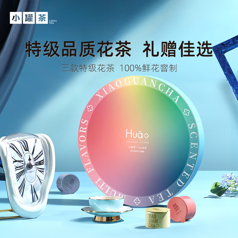 Small Jar Tea Flower Series Jasmine Oolong Tea Rose Black Tea Jasmine Camellia Good Moon Tea Gift Box 72g