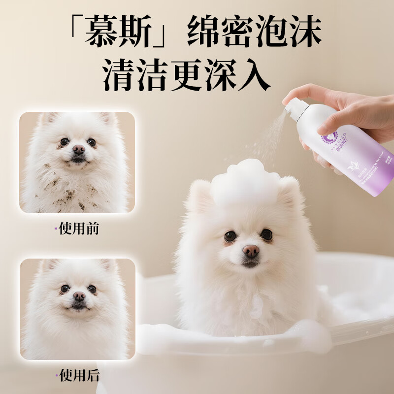 Ferret fragrance-retaining light oxygen cleansing mousse for dogs and cats deodorizing fragrance-free wash-free bubble pet shampoo antibacterial dog shower gel