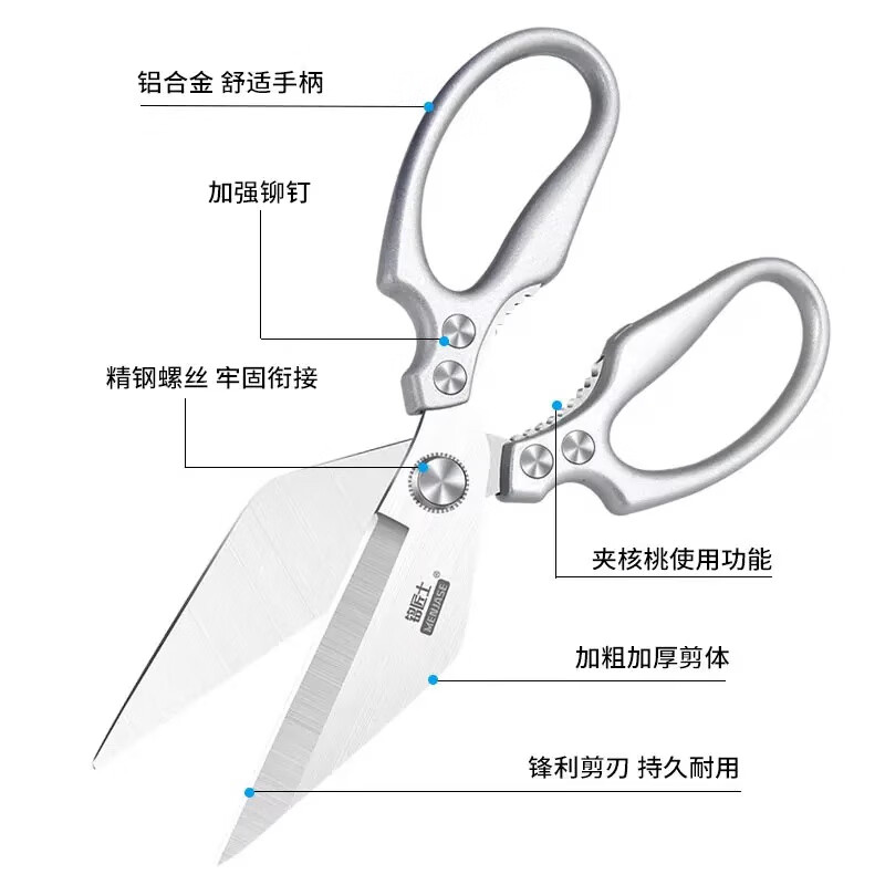 JCZS German large-head labor-saving stainless steel new kitchen scissors for chicken, fish, broiler and chicken bones, strong household kitchen scissors 2025 new large-head powerful kitchen scissors, all metal