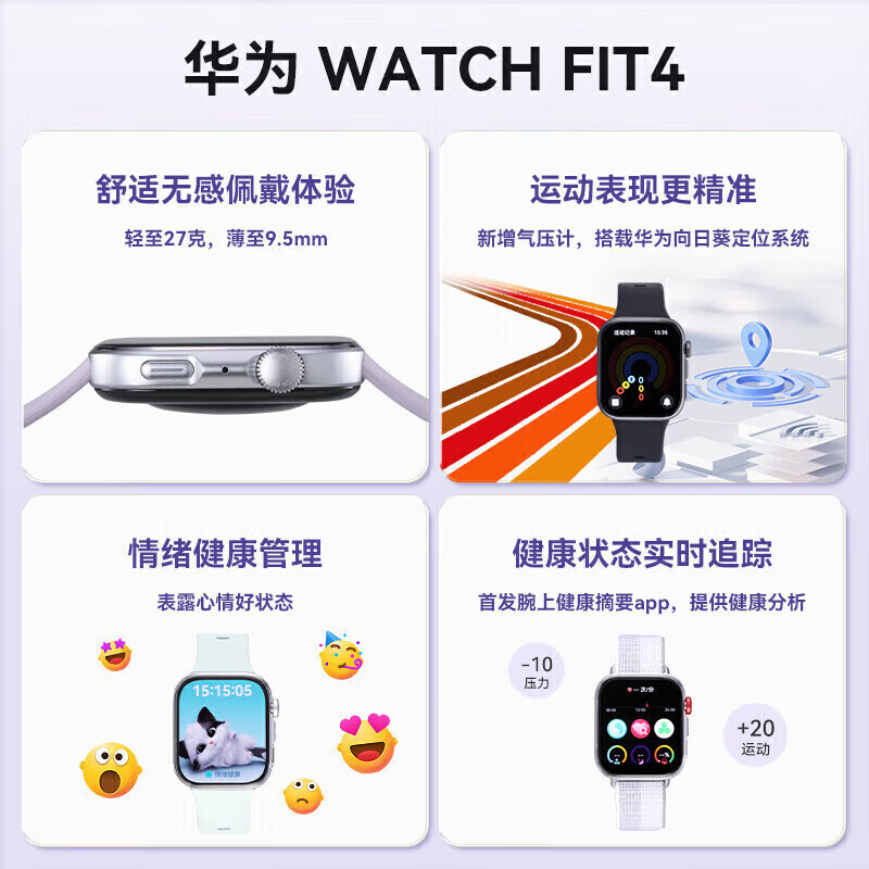 Huawei Valentine's Day Gift Smart Watch FIT4 Sports Bracelet Running Bluetooth Call Blood Oxygen Heart Rate Monitoring Emotion Management Fashion New Product Birthday Gift for Men and Women High-end Customized FIT 4 Yuedong White + Ice Crystal Blue Watch Strap.