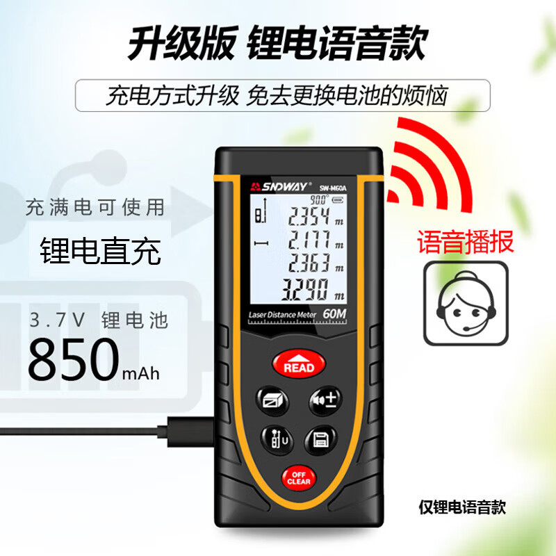 Qiaobo Lai Shendawei laser distance meter high-precision handheld distance measuring instrument electronic ruler measuring room instrument laser ruler 70 meters 100 meters standard battery model