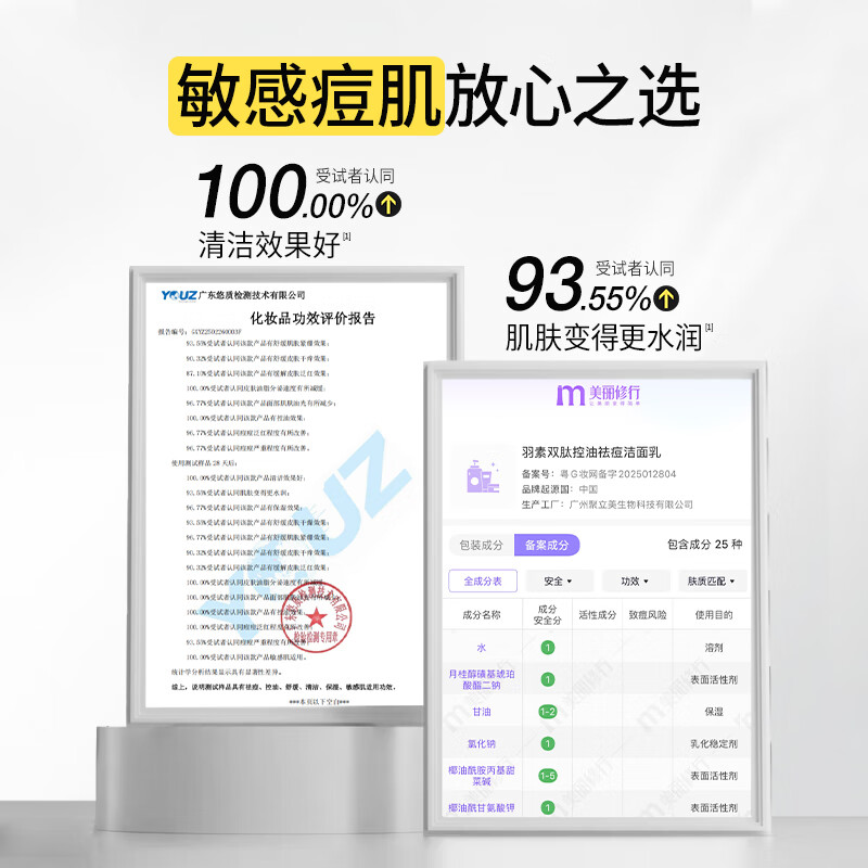 Yusu anti-acne facial cleanser, oil-controlling facial cleanser, teen facial cleanser, student makeup remover, moisturizing gift for adolescent men and women