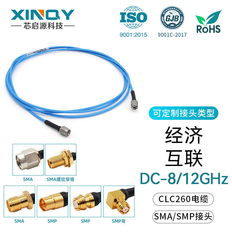 XINQY Xinqiyuan SS405 RF coaxial cable 0-12GHz SMA/GPO (SMP) signal test interconversion extension cable flexible low loss SMA female-SMP female 0.1m