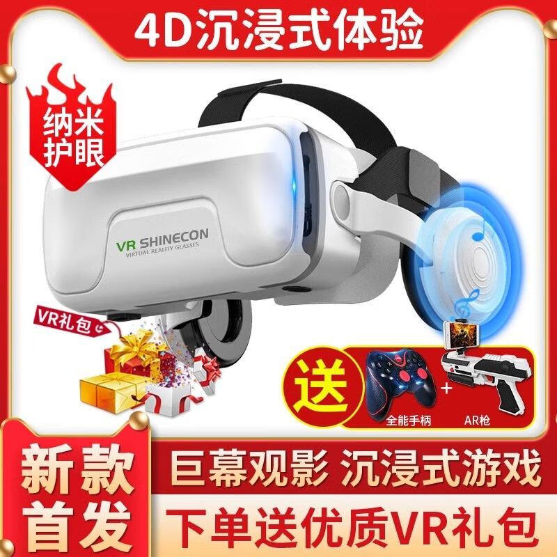 Qianhuan Magic Mirror 2025 new VR glasses 4D virtual reality theater dedicated all-in-one immersive 3D black technology headset first release - Qianhuan Bluetooth model Nano Supreme Edition Special price limited edition