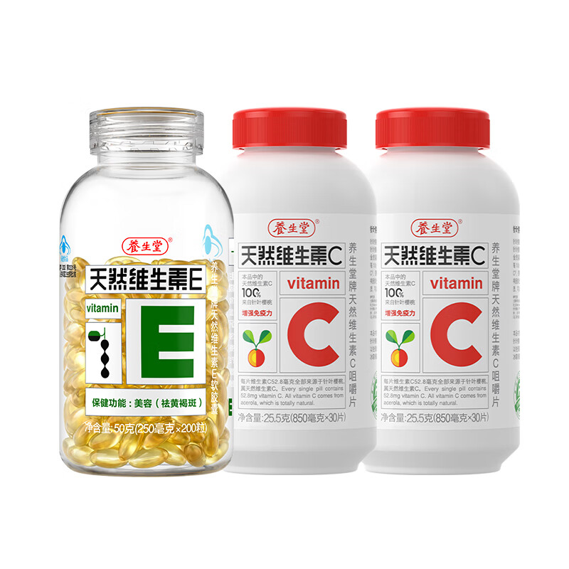 Yangshengtang natural vitamin EC combination (VE200 tablets + VC60 tablets) VC enhances immunity, VE beautifies and removes chloasma