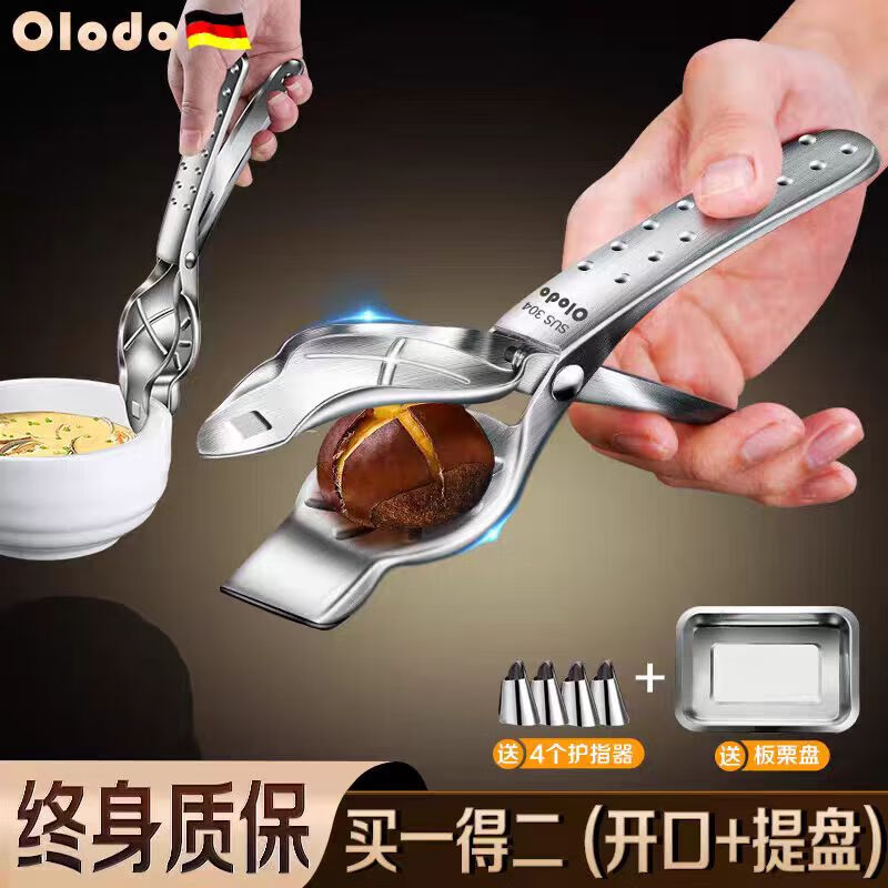 Olodo 304 stainless steel walnut clip, chestnut opener, multi-functional nut clip, special core removal tool, chestnut clip + 1 chestnut plate + 4 shelling protectors
