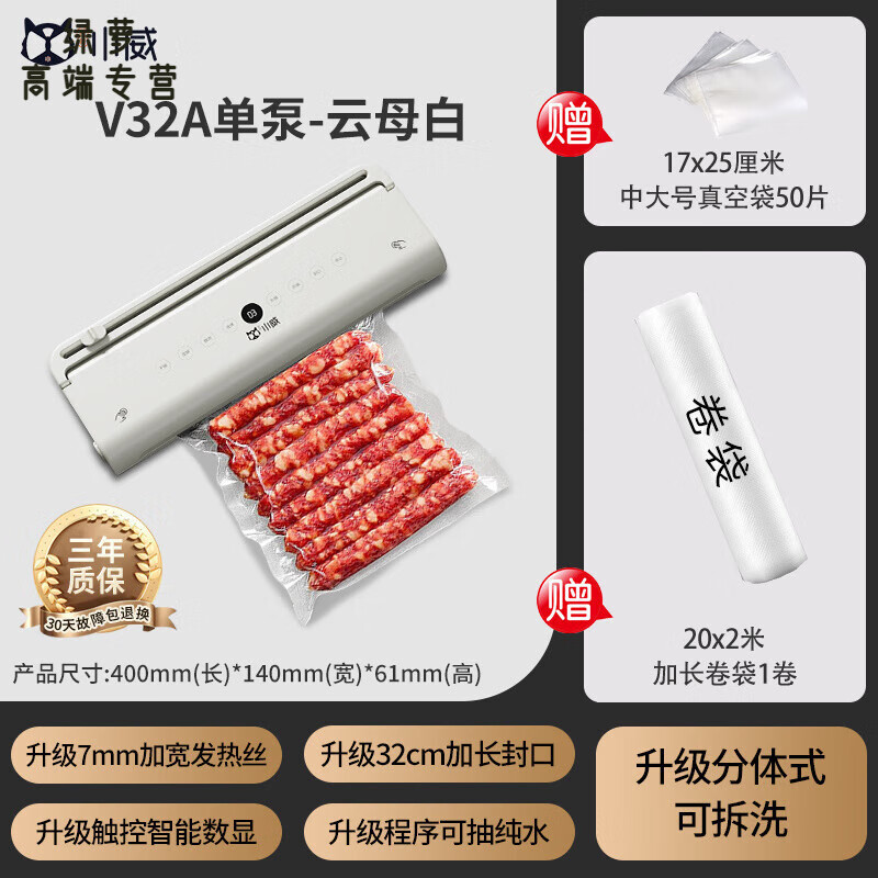 Yusenyi Japan imported high-quality vacuum machine double-pump vacuum sealing machine small household commercial food preservation packaging machine plastic sealing fully automatic sealing / upgraded single pump, + three years, with cutter + can pump water + 7/MM heating wire