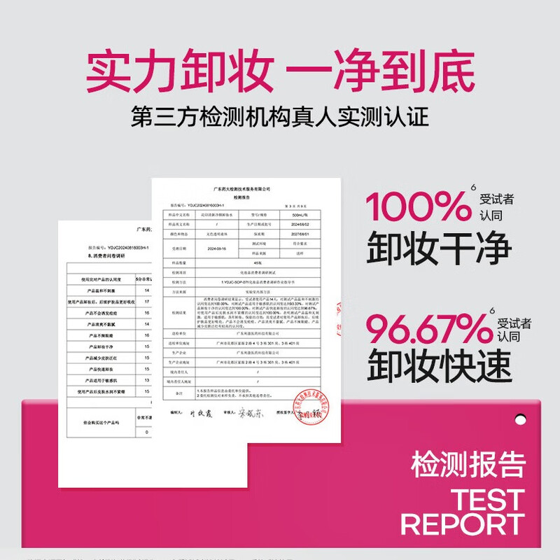 Huayin Makeup Remover Removes Makeup, Moisturizing, Refreshing and Non-greasy, Full Face Removal and Deep Cleansing, Birthday and New Year Gift, Gentle Cleansing, Superconducting Makeup Remover 380ml