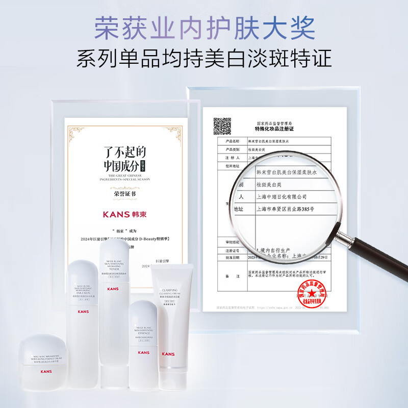 Han Shu White Man Waist Softening Essence Water 20ML whitening and spot brightening moisturizing and hydrating skin care product travel size trial sample