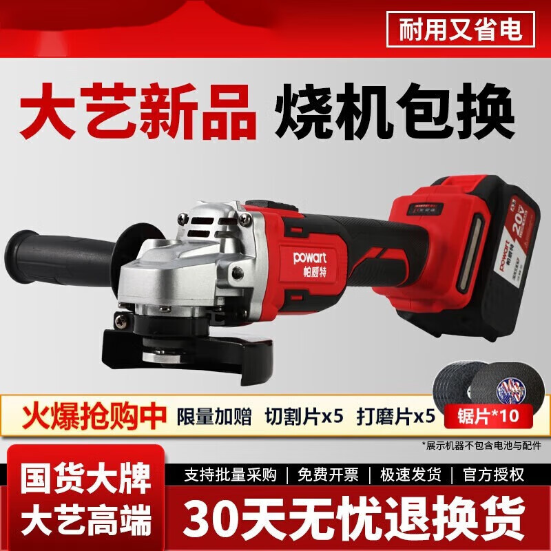 He Jiagong Pawit Dayi New Product Angle Grinder A3/01-100 Brushless Lithium Electric Cutting Machine Polishing Hand Sand Dayi Pawit 01-100 Single Machine