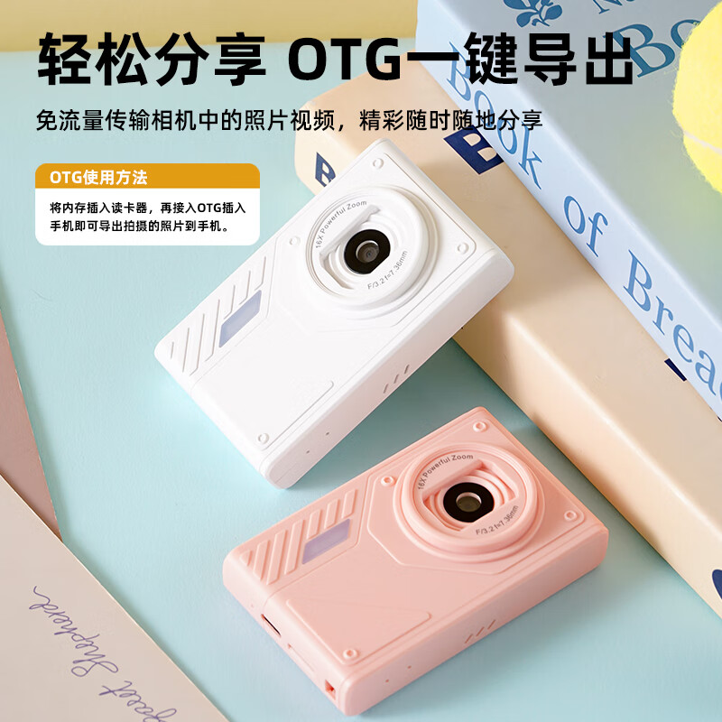 Youheyue high-definition digital camera, a student-specific high-pixel CCD camera that can take pictures on campus travel, a small portable camera Z007-white, beauty filter + fill light, 32G high-speed memory card (free Android gift package)