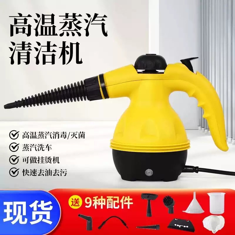 TKHE high temperature and high pressure steam cleaner kitchen household multi-functional cleaning handheld all-in-one machine convenient steam cleaning machine European regulations available domestically