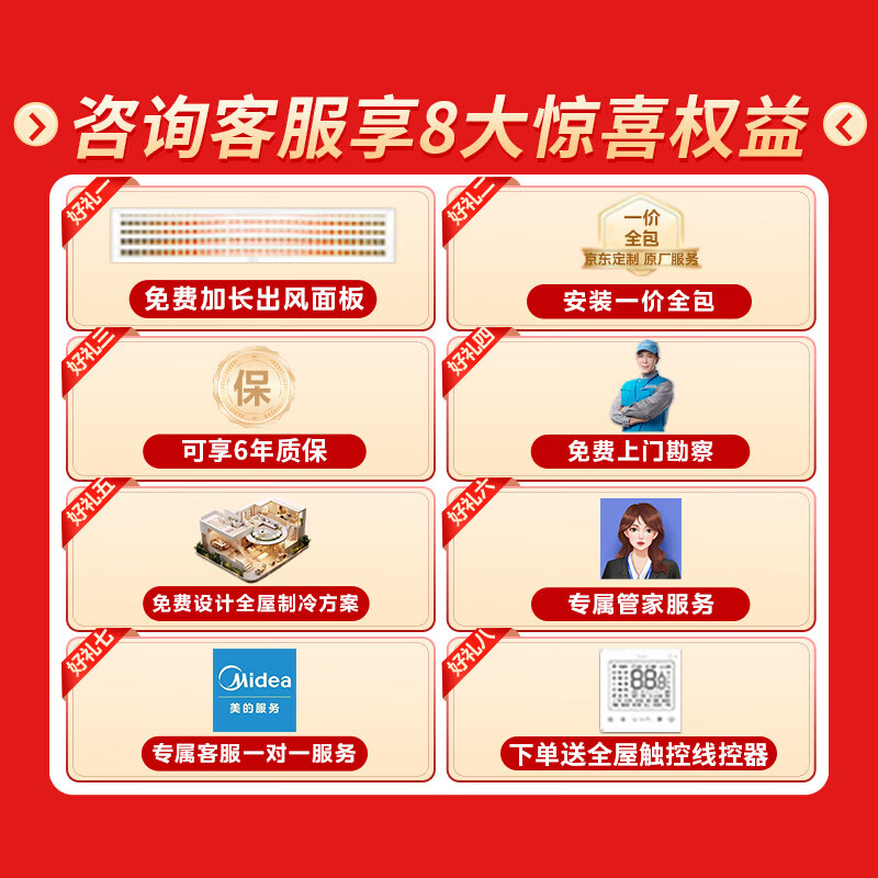 Midea central air conditioner one to three multi-connected starlight 5 HP full DC intelligent self-cleaning new level of energy efficiency living room heating and cooling inverter household limited time offer 4 HP first level energy efficiency one to four three bedrooms and one living room