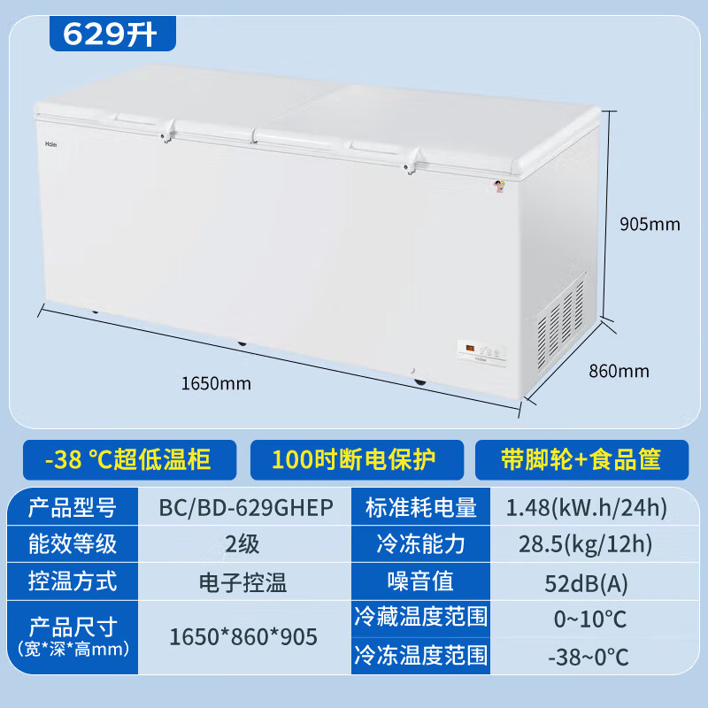 Haier freezer large capacity - 38 degrees ultra-low temperature fully frozen commercial freezer household refrigeration and freezing dual-purpose quick-freezing freezer 300/400/500 liters and above 629 liters huge power saving丨-38丨electronic temperature control 629L