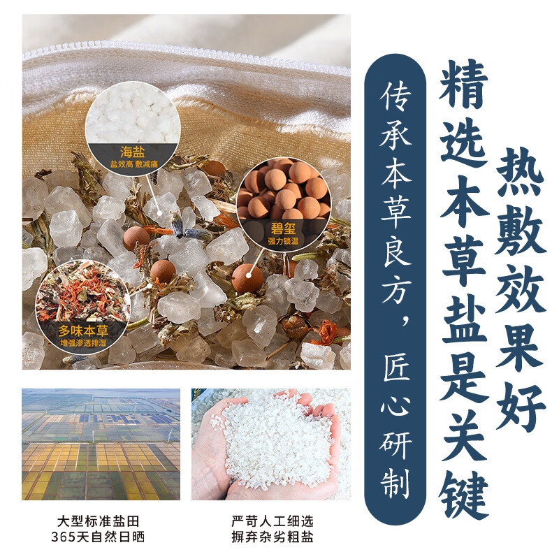 Bian Taiyi hot compress bag physiotherapy bag sea salt hot compress bag salt bag hot compress bag coarse salt hot compress bag electric heating moxa salt moxibustion physiotherapy blanket