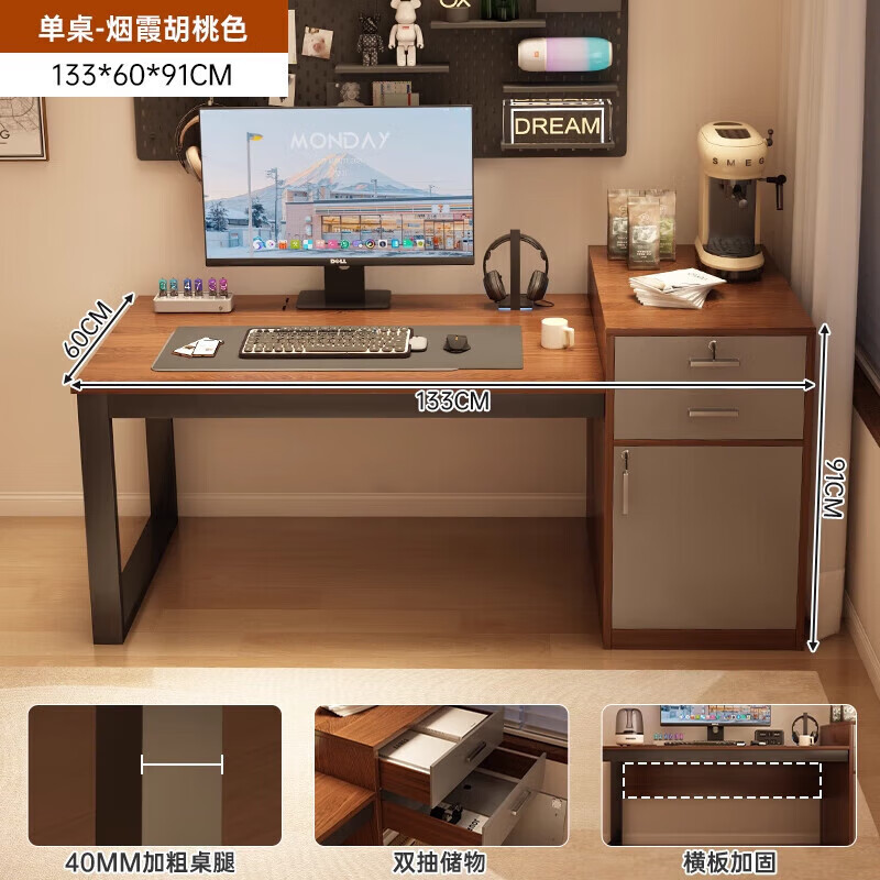 Computer desk with drawers, home desk, desktop study desk, bedroom desk, desk storage, integrated gaming desk, bookshelf, two drawers and one cabinet | lock design, walnut color 133*60CM