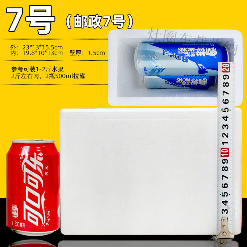 Bun Peng foam insulated box express special postal packaging commercial stall fruit wholesale large refrigerated box No. 7 (20 pieces)