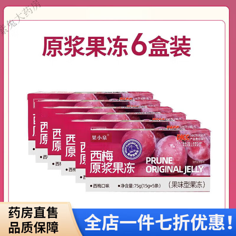 26 boxes of prune jelly, dietary fiber enzyme, non-intestinal defecation enzyme, 6 boxes of prune jelly