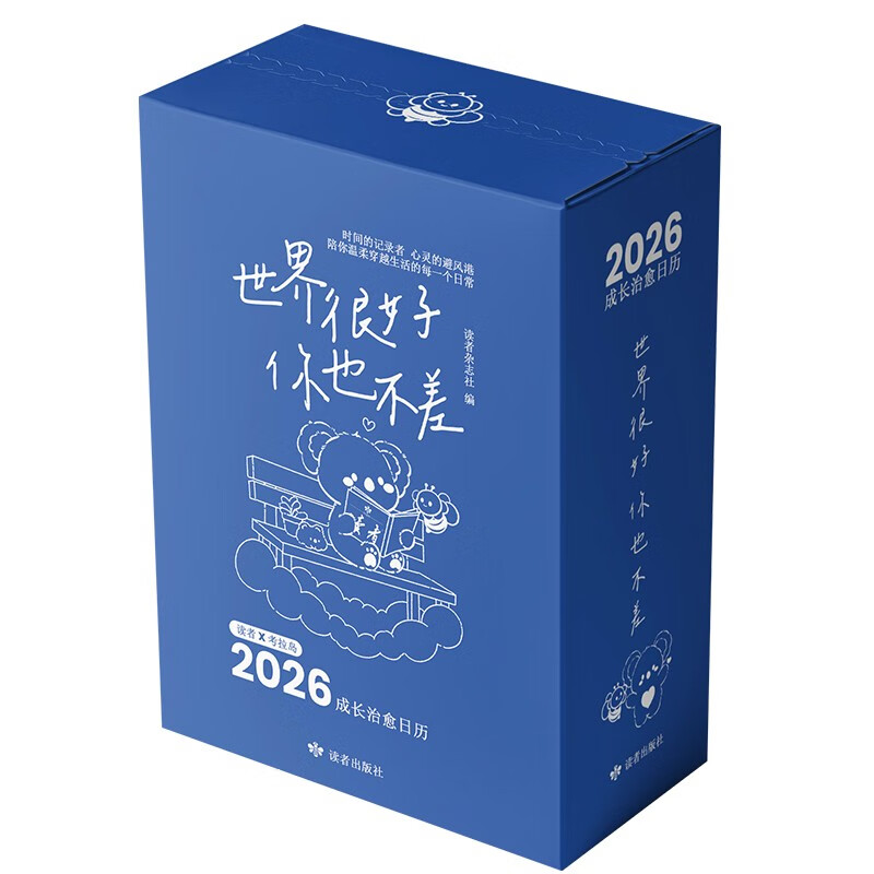 2026 Growth and Healing Calendar The world is good and you are not bad either