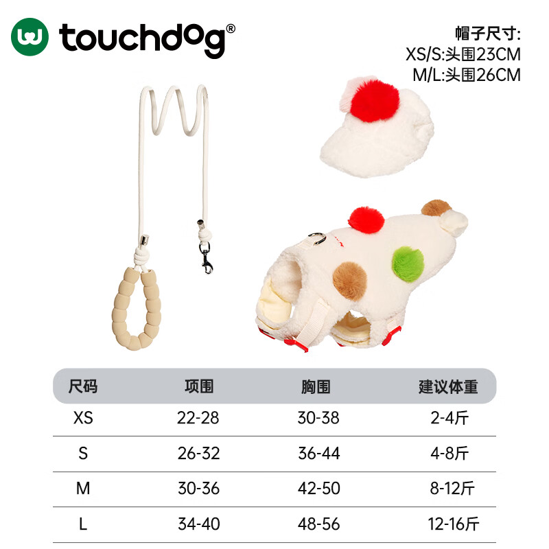 TOUCHDOG it it dog harness traction rope vest type anti-breakaway dog leash Teddy small and medium-sized dog clothes fur ball vest + traction rope + fur ball cap L size recommended 12-16 pounds