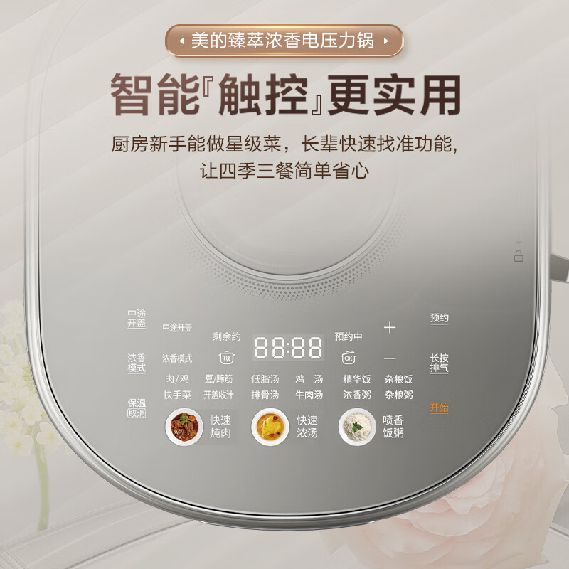 Midea's low-fat, strong-flavor, ultra-high-pressure 112KPa new electric pressure cooker with titanium 5L automatic exhaust and fierce fire IH smart reservation 0 coating maternal and infant 316L soup rice cooker MY-S8