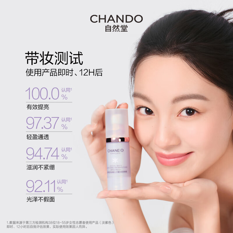 Chando Isolation Cream Multiple Sunscreen Whitening Concealer Three-in-One Makeup Primer Evens Skin Color and Hide Pores Lilac Yellowish Dull Uneven Skin 30ml+5ml