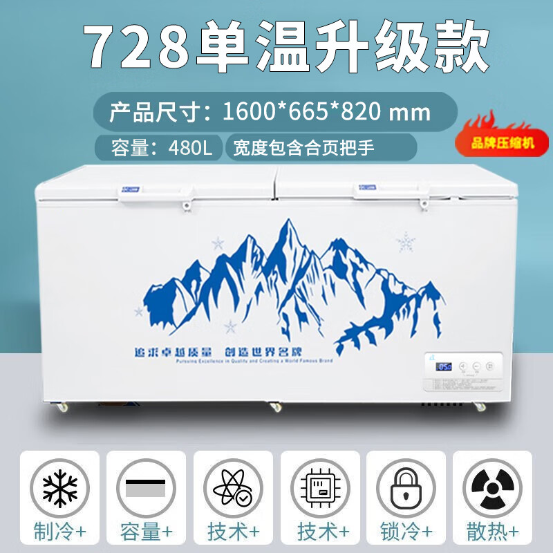 Meiling Fashion Home has subsidized 20% of the freezer, commercial household freezer, horizontal large-capacity full freezer flagship display cabinet, 728 single temperature | MAXD copper tube | first-level energy efficiency | intelligent digital display, upgraded thickened foaming, high-efficiency frost reduction model | temperature -35~+5