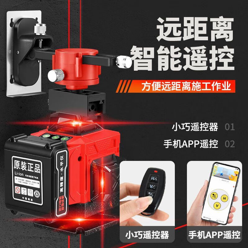 YWZR red light 16-line high-precision automatic level, German ultra-bright 12-line red light, ten-year warranty + dual batteries, visible to outdoor sunlight, large lithium battery, adjustable brightness