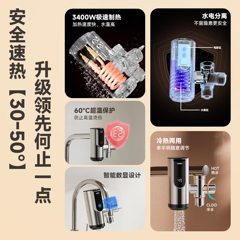 DuPont (DU PONT), one of the world's top 500 electric hot water faucets, quick-heating household instant-heating installation-free rapid heating kitchen faucet connection type