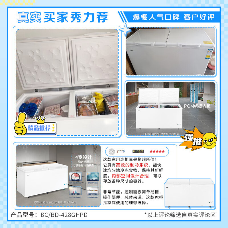 Haier 428L single temperature freezer small household small freezer commercial large capacity first-class energy efficiency refrigeration or freezing cryogenic freezer small refrigerator BC/BD-428GHPD trade-in