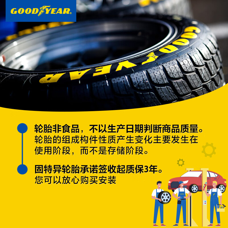 Goodyear car tires 205/55R16 91V EGP Yucheng second generation original Buick Weilang