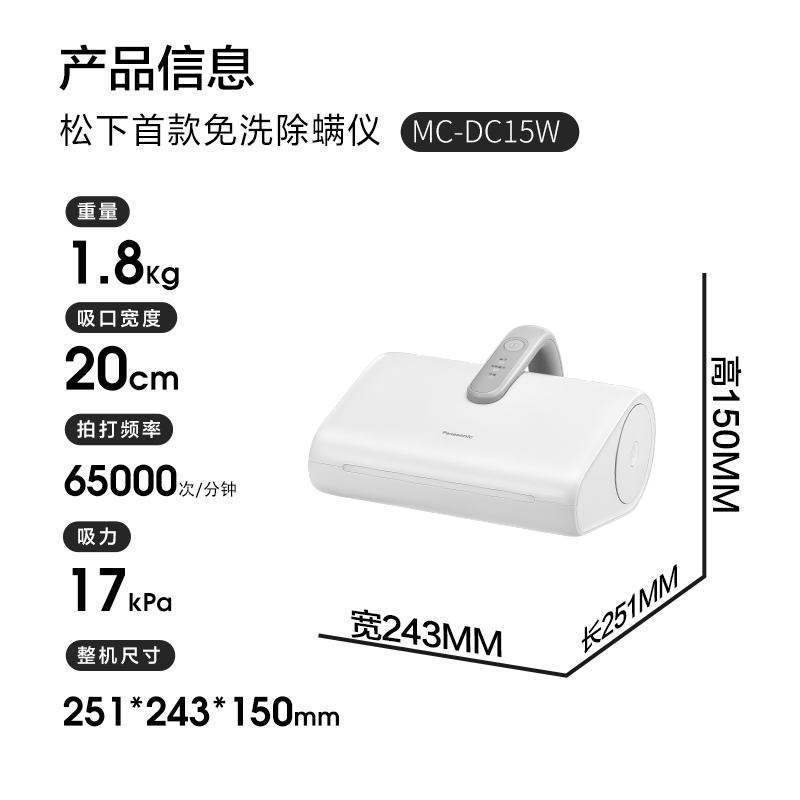 Panasonic Cleaning Artifact Second-throw Dust Bag No-Clean Mite Remover Self-Collecting Dust Household Bed Treasure Suction Cat Hair Removal Bed Vacuum Cleaner UV Sterilization Thermal Drying Dehumidification MC-DC15W
