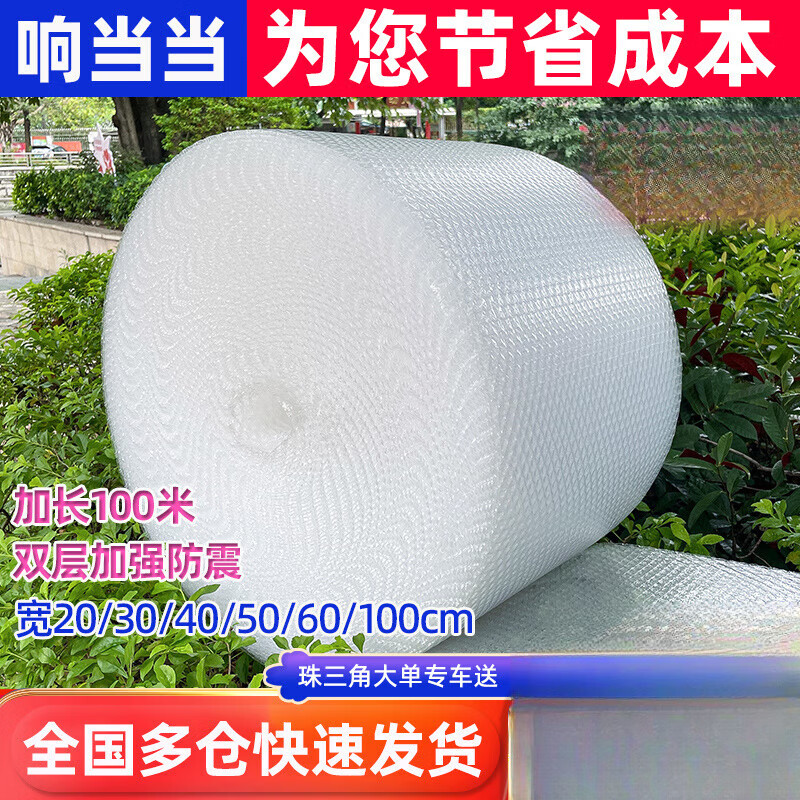 ZHIO thickened shockproof bubble film roll 30 50cm express packaging foam bubble pad bubble paper packaging film whole roll double layer reinforced 50cm wide 100 meters long 5.2 pounds