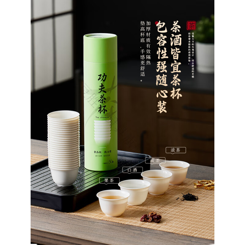 Magic Bean Shenghuo Disposable Kung Fu Tea Cup Small Rice Husk Tea Cup Small Tea Cup Tea Bowl Paper Cup Water Cup Rice Husk Kung Fu Tea Cup 8 bags 400 pieces