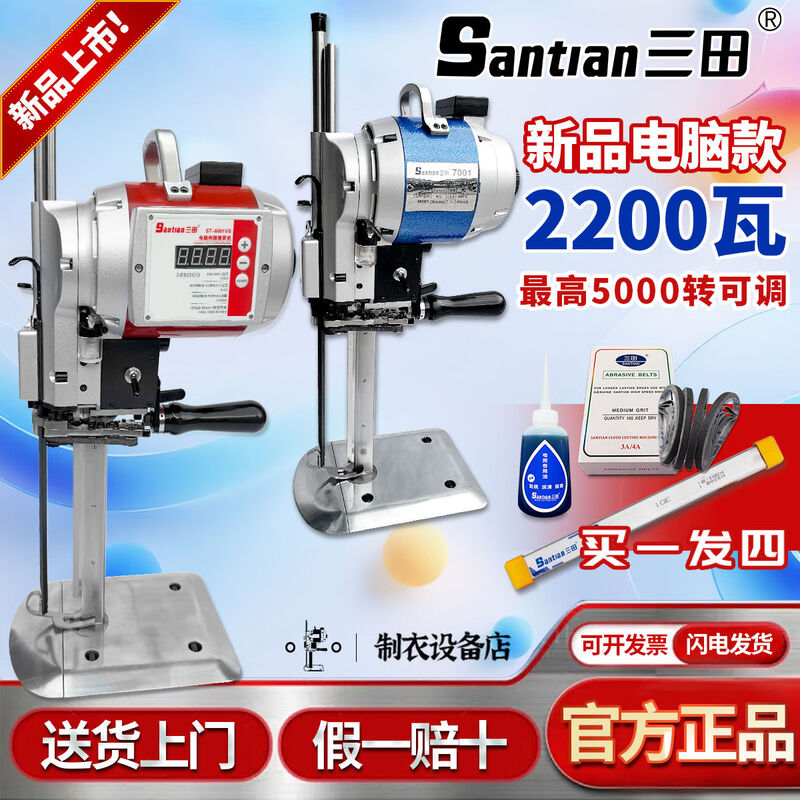 Blue label Santian cutting knife, authentic electric shears, high-power cutting knife, computer servo cloth cutting knife, cutting bed, clothing electric shears, servo cloth cutting machine, single head with line