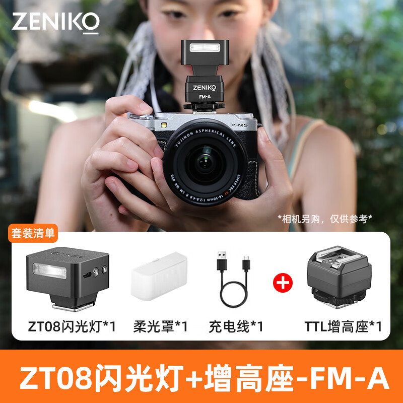 ZENIKO new product ZT08 mini TTL flash micro-SLR camera small automatic metering portable outdoor photography fill light hot shoe retro machine top light ZT08 flash obsidian black + TTL booster seat-FM-A Nikon version-N