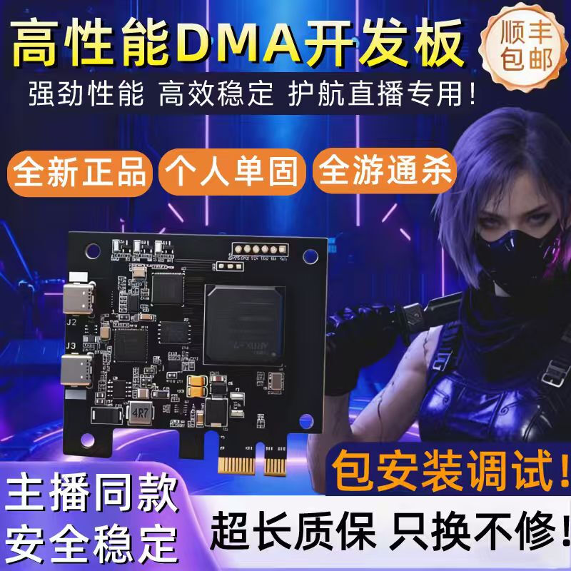 DMA75t board full set of hardware memory reader dma three-piece set private custom dma dma75t + Dichen 6th generation fusion + KMBOX