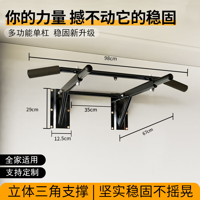 FEILONGNIAO indoor and outdoor horizontal bar pull-up fixed wall door wall-mounted home fitness punched horizontal bar MG-97M4 one-piece base