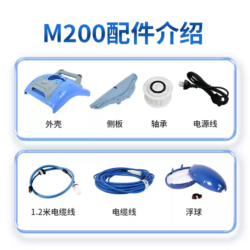 Swimming pool fully automatic dolphin suction machine M200 accessories turtle motor belt filter bag transformer power cord 1.2 meters cable