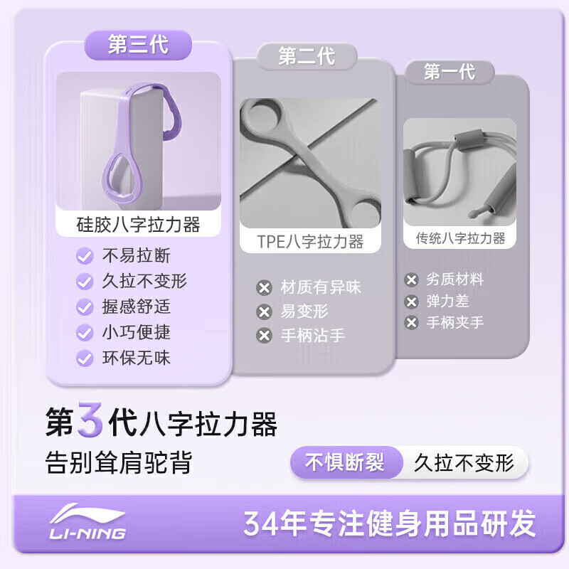 Li Ning 8-figure tensioner elastic band tension rope eight-figure stretch circle open back shoulder female back fitness equipment 15kg purple